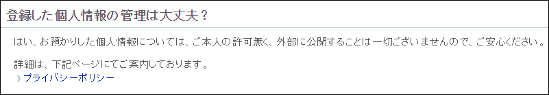 リクルート エージェント ばれる_1